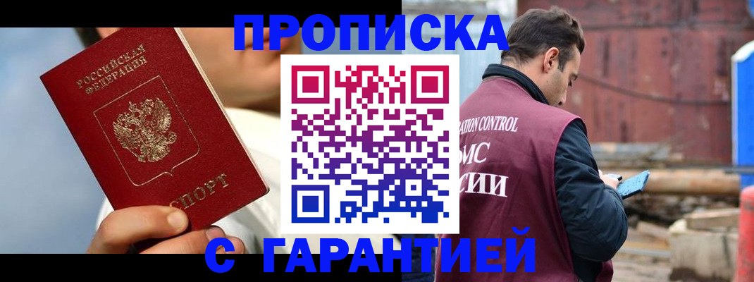 временная регистрация для всех в Перми