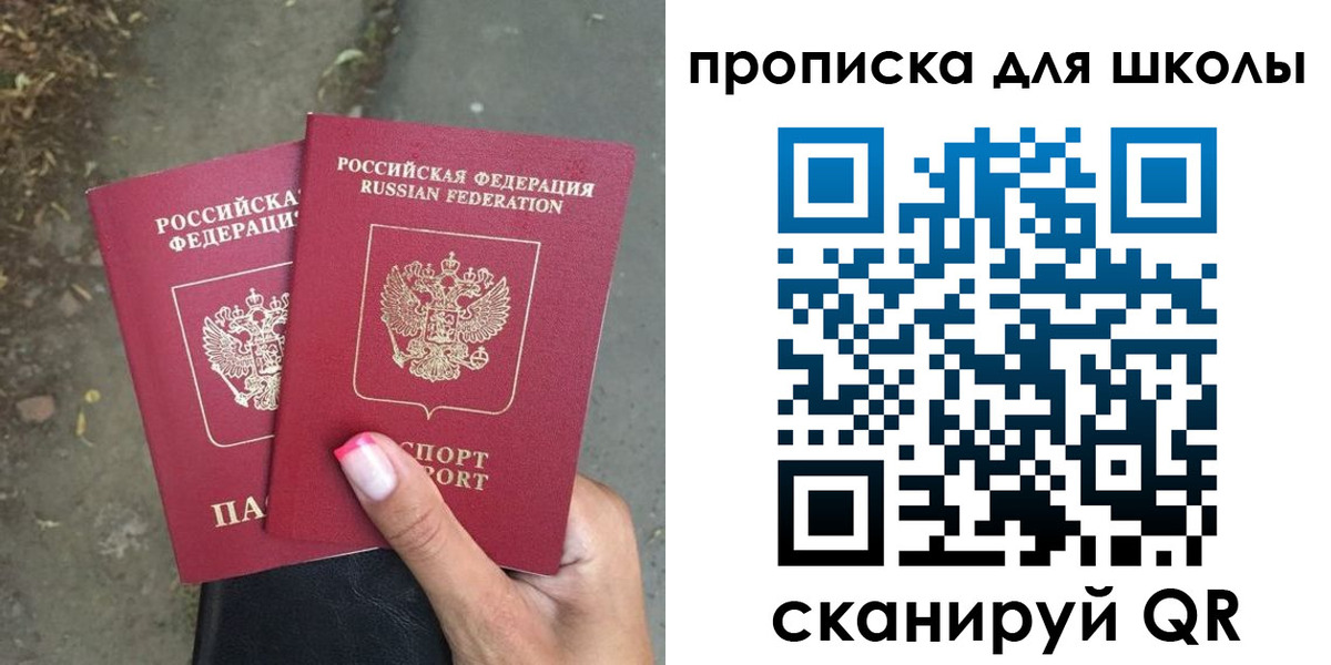 прописка в квартире в Перми