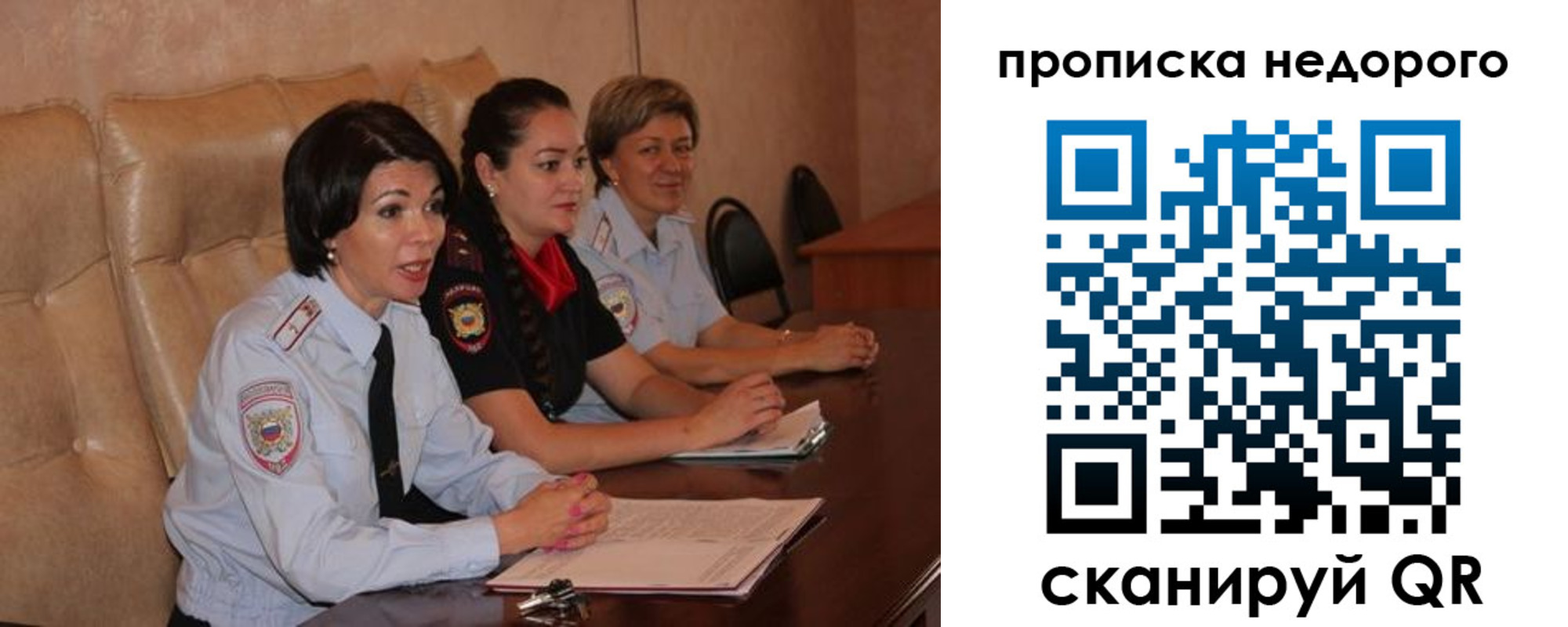 где прописаться в Перми