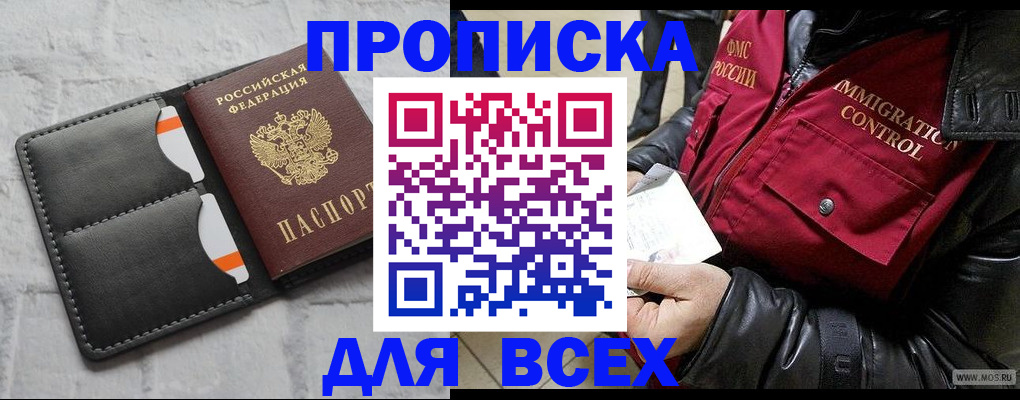 регистрация для школы в Перми