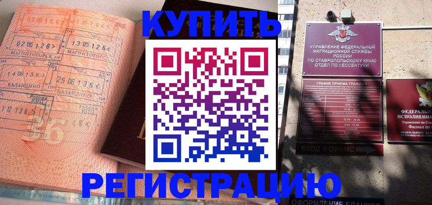 временная прописка в Перми