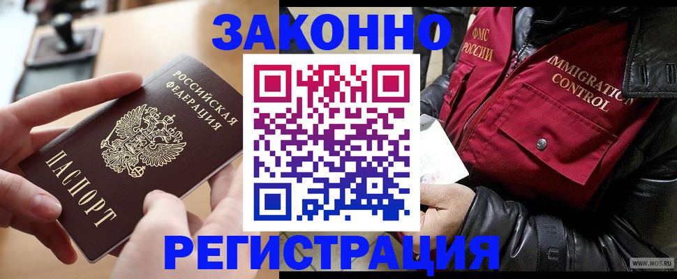 прописка 2025 в Перми