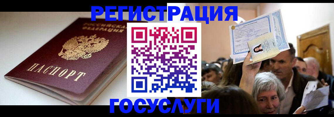 временная регистрация поиск в Перми
