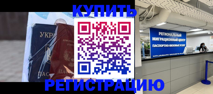 прописка иностранных граждан в Перми