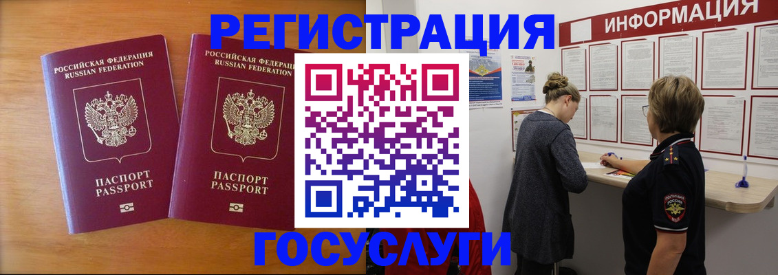 временная регистрация адрес в Перми