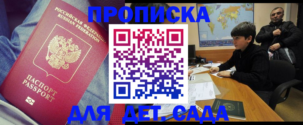 временная регистрация надежно в Перми