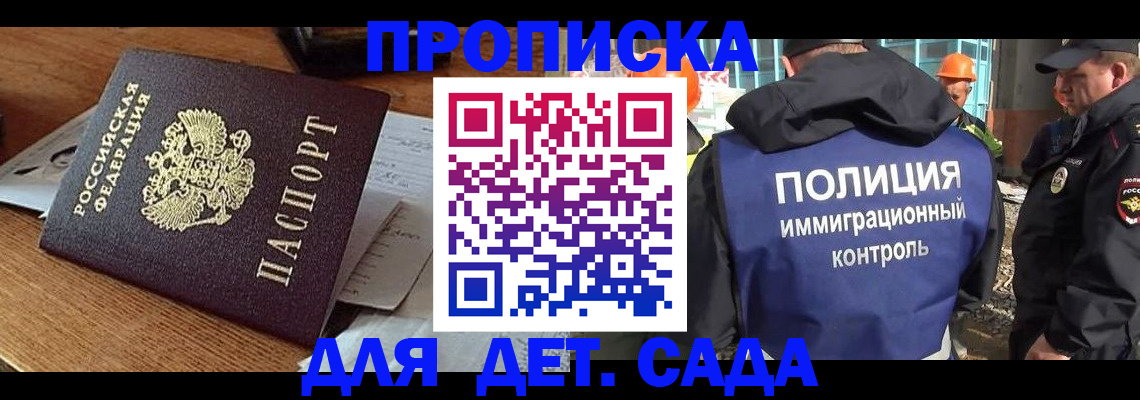 прописка от собственника в Перми